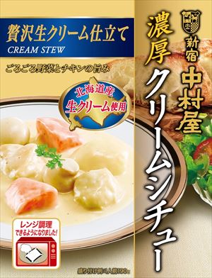 【ふるさと納税】ポンタの絶品とちぎ和牛のビーフシチュー 3パック（1050g） ｜ シチュー 肉 牛 和牛 お肉 牛肉 おかず 洋食 国産 栃木県 那須町 〔P-135〕※着日指定不可