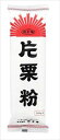 送料無料 栃ぎ屋 片栗粉 250g×40袋