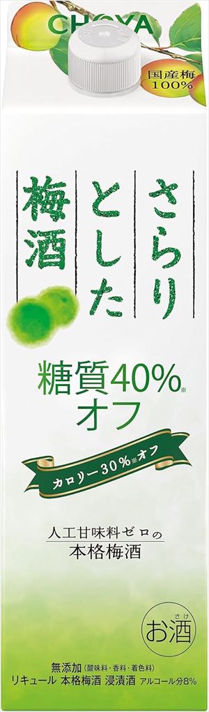 チョーヤ梅酒 さらり