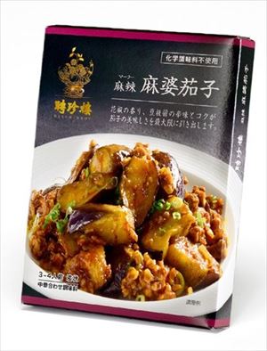 送料無料 聘珍樓 麻辣麻婆茄子 110g×10個