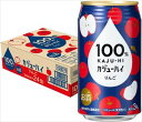 100% カジューハイ りんご チューハイ 缶 3% 340ml×24本