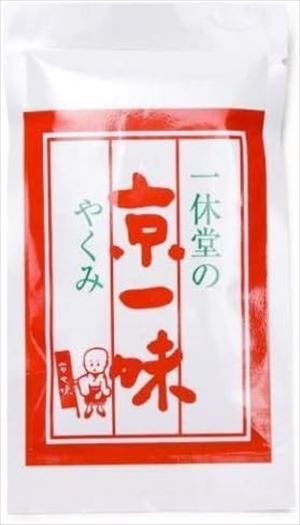 送料無料 一休堂 京一味 袋 20g×10袋