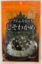 送料無料 魚の屋 しそわかめ鮭 35g×30袋