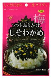 送料無料 魚の屋 しそわかめ梅 35g×5袋 ネコポス