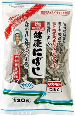 送料無料 サカモト 塩無添加 健康にぼし 120g 10袋