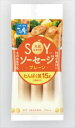 送料無料 さとの雪 SOYソーセージ プレーン(35g×3P)×10個