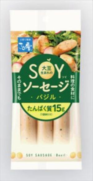 送料無料 さとの雪 SOYソーセージ バジル(35g×3P)×5個 ネコポス