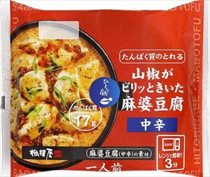 送料無料 相撲屋 たんぱく質のとれる山椒がピリッときいた麻婆豆腐　中辛 単品8個セット クール 1