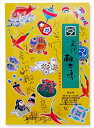 送料無料 やまつ辻田 名代柚子七味西高野街道から 15g×5袋 ネコポス