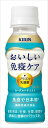 送料無料 キリン おいしい免疫ケア PET 100ml×12本