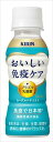 送料無料 キリン おいしい免疫ケア PET 100ml×24本