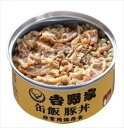 送料無料 吉野家 缶飯豚丼 160g×12個