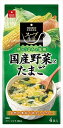 送料無料 アスザックフーズ 国産野菜とたまごのスープ(4食入り)×10個