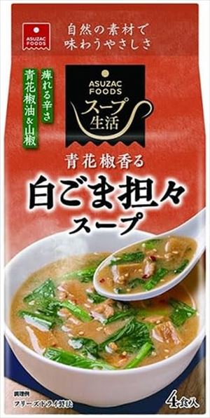 無料 白ごま担々スープ(4食入り)×40袋