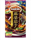 送料無料 味の素 Cook Do 麻婆茄子 2人前(66g)×40個