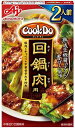 送料無料 味の素 Cook Do 回鍋肉用 2人前(50g)×10個