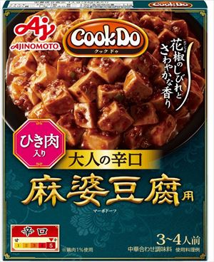 送料無料 味の素 Cook Do ひき肉入り麻婆豆腐用 大人の辛口 120g×20個