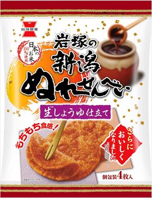 送料無料 岩塚 新潟ぬれせんべい(4枚入り)×10袋