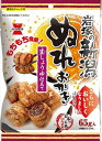 送料無料 岩塚 新潟ぬれおかき 65g×1