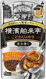 送料無料 エバラ食品 横濱舶来亭カレーフレークこだわりの中辛 180g×5袋