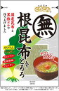 送料無料 くらこん 根昆布入りとろろ 23g×10袋