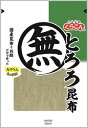 送料無料 くらこん とろろ昆布 23g×10袋