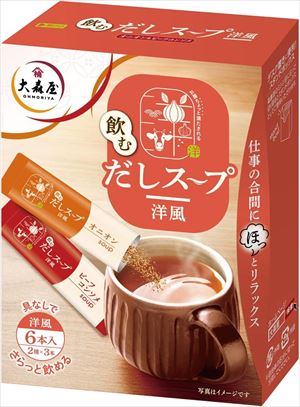 送料無料 大森屋 だしスープ 洋風(6本入り)×30個