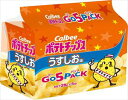 送料無料 カルビ− ポテトチップスうすしお(28g×5パック)×16袋