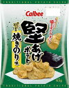 送料無料 カルビ− 堅あげポテト 焼きのり味 65g×24袋