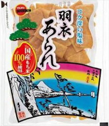 送料無料 ブルボン セロ羽衣あられ 65g×40袋