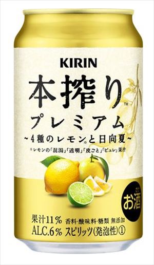 キリン 本搾り プレミアム 4種のレモンと日向夏 350ml×24本 CS