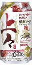 キリン 上々 焼酎ソーダ 梅 350ml×48本 CS