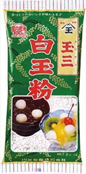 送料無料 川光商事 玉三 白玉粉 200g×10個