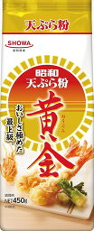 送料無料　昭和産業 てんぷら粉　黄金 450g×5袋