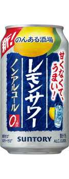 送料無料 サントリー のんある酒場 レモンサワー ノンアルコール 350ml×48本