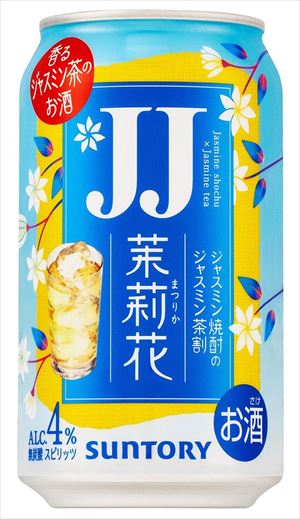 茉莉花 ジャスミン茶割 JJ 335ml×24本 