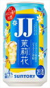 茉莉花 ジャスミン茶割 JJ 335ml×48本 