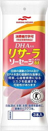 送料無料 マルハニチロ DHA入り リサーラソーセージ オメガω(50g×3本入り)×20袋【特定保健用食品】