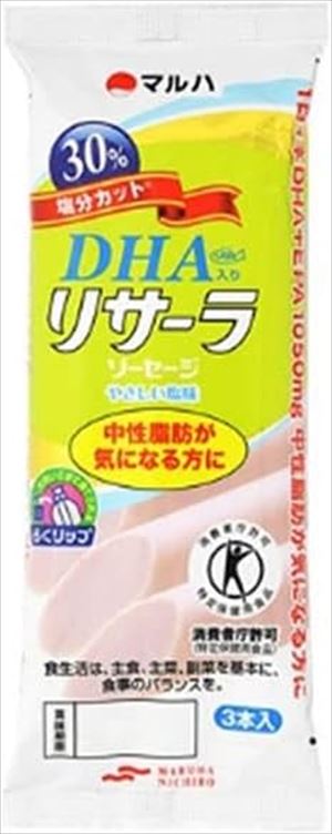 送料無料 マルハニチロ DHA入り リサーラソーセージ やさしい塩分(50g×3本入り)×10袋【特定保健用食品】