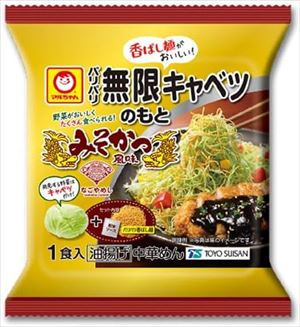 無料 マルちゃん 無限キャベツのもと みそかつ風 52g×10袋