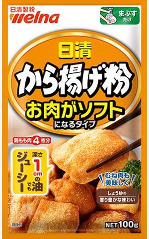 送料無料 日清製粉ウェルナ から揚げ粉 お肉がソフトになるタイプ 100g×24袋