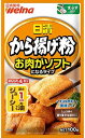 送料無料 日清製粉ウェルナ から揚げ粉 お肉がソフトになるタイプ 100g×24袋
