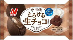 送料無料 ニチレイ 今川焼 とろける生チョコ仕立 315g（5個入）×12個【冷凍】