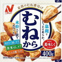 送料無料 ニチレイ むねから 400g×8袋