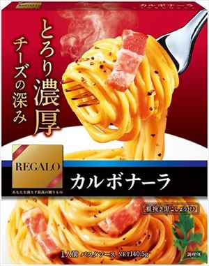 送料無料 ニップン REGALO カルボナーラ 140.5g×6個 送料無料 ニップン REGALO カルボナーラ 140.5g×6個
