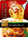 送料無料 日本製粉 REGALO ペペロンチーノ 85g×12個