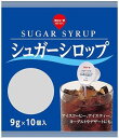 送料無料 スジャータ シュガーシロップ(9g×10個入り)×20袋