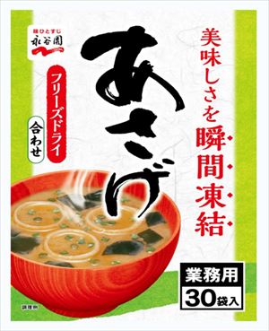 送料無料 永谷園 業務用 あさげ粉末 30食入り 1袋 ネコポス