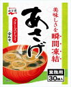 送料無料 永谷園 業務用 あさげ粉末(30食入り)×5袋