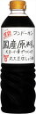送料無料 フンドーキン 生詰国産原料丸大豆生しょうゆ 720ml×3本
